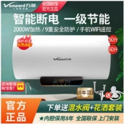 Vanward 万和 q1电热水器 40升50升60升80升卫生间家用速热储水式热水器40L