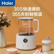 海尔婴儿调奶器温奶器恒温水壶恒温壶（可搭配温奶篮温奶）母婴喂奶暖奶神器夜间冲奶粉家用1.35L