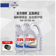 FUCHS 福斯 机油泰坦 全 5W30 5W40 全合成机油一万公里换四季润滑油通用