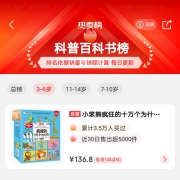 小笨熊 疯狂的十万个为什么幼儿注音版 第一季（全8册）3-6岁儿童原创科普启蒙漫画绘本【中国大百科全书总主编杨牧之】(中国环境标志产品 绿色印刷)