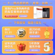 海尔（Haier） 【新品双鱼座pro】净水器京东小家智能生态1200G大通量家用厨下净水机5年RO 极速大通量 3秒1一杯水
