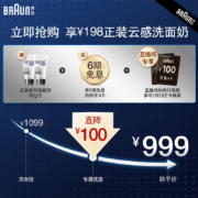 博朗Braun8系电动剃须刀自营德国整机进口往复式刮胡刀8330s男士男生生日礼物送老公送男友送父亲