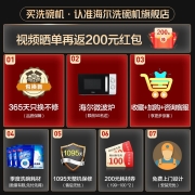 海尔（Haier）15套 嵌入式双面洗洗碗机W5000 智能变频 9D精洗 新一级水效 S级消毒 双面洗+新一级水效【EYBW152266BKU1】