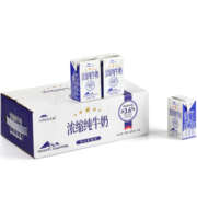 Terun 天润 新疆浓缩全脂纯牛奶125g*20盒*2件