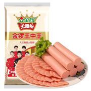 PLUS会员：金锣 火腿肠无淀粉王中王30g*8支