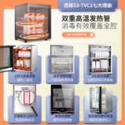 康宝(Canbo)消毒柜家用 小型 消毒碗柜 高温立式 迷你单门台式碗柜 餐具茶杯碗筷厨房消毒柜XDR53-TVC1