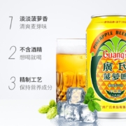 广氏 菠萝啤 330ml*6罐 塑膜6连包果啤 水果味饮料