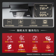 老板（Robam）抽油烟机静音免拆洗油烟机家用侧吸脱排油烟机 大吸力21m³/min挥手智控吸油烟机27A3H抽烟机