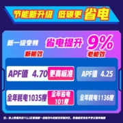 TCL空调 新一级能效 变频冷暖 智慧柔风 智能 高温自清洁 立柜式家用客厅圆柱空调 以旧换新 智臻 2匹 适用面积：23-34㎡ 新能效空调