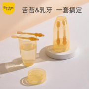 贝肽斯婴儿牙刷0-1岁半舌苔清洁硅胶牙刷