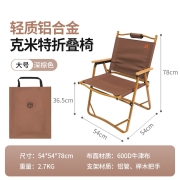 京东京造 克米特椅 户外便携折叠椅 桌椅 牛津布 北欧复古露营装备野餐椅子