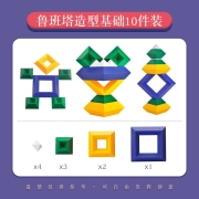 KIDNOAM 金字塔积木魔塔动脑多功能颗粒儿童男女孩宝宝拼装玩具鲁班塔 金字塔10件套
