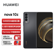 HUAWEI nova 10z 【内置40W华为超级快充】6400万超清三摄 6.6英寸无界全视屏 128GB幻夜黑 华为手机鸿蒙