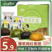 阿婆家的 青团肉松蛋黄味正宗糍粑糕点清明手工艾草礼盒杭州特产