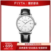 FIYTA 飞亚达 经典系列手表男自动机械表男时尚经典男表送礼物男生