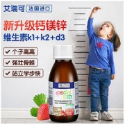 ERIC FAVRE 法国艾瑞可 法国eric favre艾瑞可婴幼儿宝宝液体补钙镁锌125ml