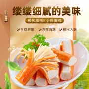 鲜佰客 蟹棒模拟蟹柳棒手撕 寿司专用火锅食材 蟹味棒 500g/袋