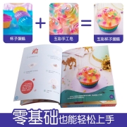 乐乐趣KLUTZ系列 手工益智玩具书手工皂，自己做6-14岁创意指导书+超全材料一站式手工书