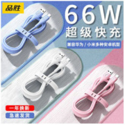 PISEN 品胜 typec充电线适用6A华为荣耀小米5a快充线超级快充安卓手机66w