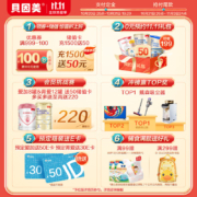 贝因美（Beingmate）菁爱4段儿童配方奶粉（3-6岁适用）900g*6罐装 含DHA+乳铁蛋白