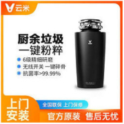 VIOMI 云米 垃圾处理器 家用厨房水槽厨余垃圾处理器尊享版六级无线开关