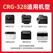绘威CRG-328硒鼓2支装 适用佳能MF4410 MF4450 MF4712 MF4752 MF4700惠普CE278A hp78A hp1536 p1606dn墨粉盒