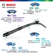 博世无骨雨刷片 适用通用官方旗舰店汽车刹车U型专用新雨刮器胶条