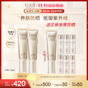 【双11加购】怡丽丝尔优悦活颜金管防晒隔离二合一保湿防晒霜女