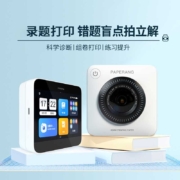 喵喵机 P3 pro WiFi+4G款高清错题打印机 wifi4g直连网络 封闭式安卓操作  触屏版 P3pro（触屏版WiFi）