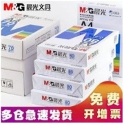 M&G 晨光 APYVQ959 A4复印纸