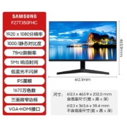 三星（SAMSUNG） 27英寸 75Hz IPS技术 家用游戏电脑显示器 高清直面屏 低蓝光爱眼 【27英寸】F27T350FHC