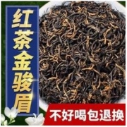 福茗源 2022新红茶叶金骏眉特级蜜香型武夷正宗散装耐泡金俊眉袋装