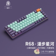 御斧( Royal Axe) R68三模机械键盘 无线蓝牙 热插拔 游戏办公键盘 68配列 PBT球帽 TTC二代金粉轴 漫步星河