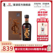董酒 特级国密 黒瓶 54%vol 董香型白酒 500ml 单瓶装