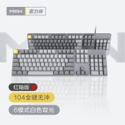 米物 (MIIIW) G06重力体有线机械键盘浅灰 办公电竞游戏机械键盘全键无冲背光灯（机械红轴）159元