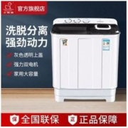 Little Duck 小鸭 牌迷你洗衣机小型双桶双缸杠婴儿童半自动宿舍家用租房带甩干