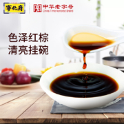 宁化府益源庆 醋 老陈醋 醋酸≥5.5g/100ml 手工三年陈酿 500ml瓶装 山西原产 中华老字号