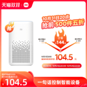 小米官方旗舰店 小爱智能音箱 小爱同学语音蓝牙闹钟礼物学习音响