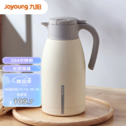九阳(Joyoung)保温壶家用保温水壶热水壶保温瓶大容量暖水壶热水瓶开水瓶1.9L白B19LF2A