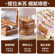 泓一提拉米苏夹心蛋糕 饼干蛋糕早餐代餐面包办公室小吃休闲零食摩卡咖啡味550g