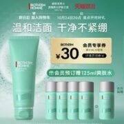 BIOTHERM 碧欧泉 男士新水动力洁面膏 125ml（赠爽肤水 25ml*4 +会员加赠爽肤水25ml*1）