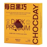 天猫U先：每日黑巧  醇萃藜麦黑巧克力10片装   50g/盒