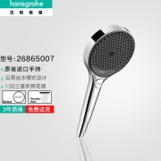 汉斯格雅（Hansgrohe） 花洒三速出水淋浴喷头境雨rainfinity130mm手持莲蓬头 26865007-经典银（纯进口）现货