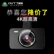 丁威特行车记录仪4K超高清夜视 ADAS驾驶辅助前后双录倒车影像 迷你隐藏24小时停车监控 标配：1440P高清升级版+星光夜视+无卡 单镜头