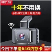 SAST 先科 新款行车记录仪汽车载高清夜视前后双录免安装隐藏式带电子狗