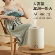 小熊 4.5L香薰静音银离子抑菌加湿器 JSQ-C45U1