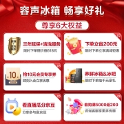 容声(Ronshen)432升变频一级能效十字对开门四门冰箱家用风冷无霜净味BCD-432WD13FPA超薄机身大容量