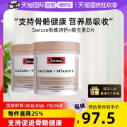 澳洲进口：Swisse 维生素D柠檬酸钙片 150片x2瓶