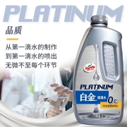 龟牌（Turtle Wax）白金汽车玻璃水0度清洁剂挡风玻璃清洗去油膜玻璃液雨刮水雨刷精600301 【2瓶装】白金-玻璃水0℃-发2个包裹