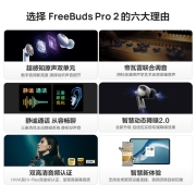 华为HUAWEI FreeBuds Pro 2 真无线蓝牙耳机 主动降噪 入耳式音乐耳机 苹果安卓手机通用（星河蓝）